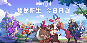 创新3D放置卡牌《萌萌军团》迎来终极测试