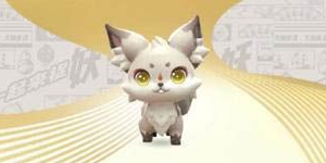 一起来捉妖小狐狸值得培养吗