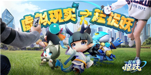 一起来捉妖血妖怎么捉