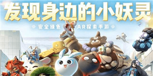 一起来捉妖专业术语有哪些