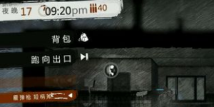 这是我的战争旅馆怎么打