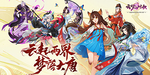 云梦四时歌符灵进阶攻略