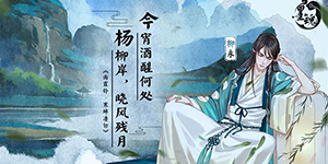 墨魂什么时候开测