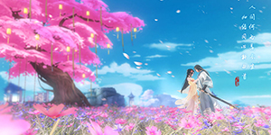 网易花与剑预约地址