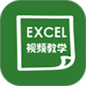 爱学Excel教程