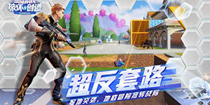 堡垒前线：破坏与创造怎么跳舞