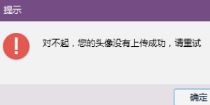 QQ头像怎么换不了