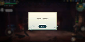 剑网3：指尖江湖掉线怎么办  反复重连