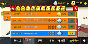 我的塔防新手入门攻略