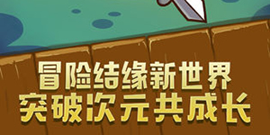 邮差骑士宠物好感度攻略