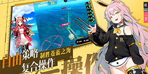 苍蓝誓约战术搭配攻略