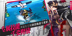 苍蓝誓约战术加成效果大全