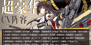 苍蓝誓约ssr那个好