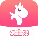 公主购app