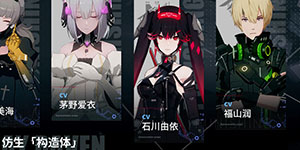 战双帕弥什构造体搭配推荐 主流队伍组合