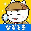 白猫侦探事务所中文版