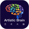 艺术大脑免费版下载