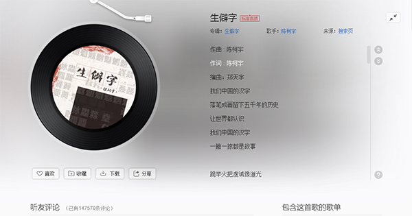 2019中文音乐排行榜_图文推荐 2019年抖音最火的歌曲排行榜,抖音歌曲大全