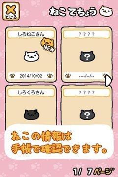 猫咪后院日文版