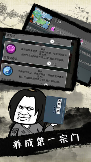 武炼巅峰之帝王传说手机app