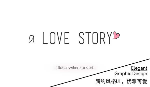 A Love Story中文版