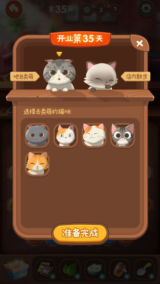 猫语咖啡手机app