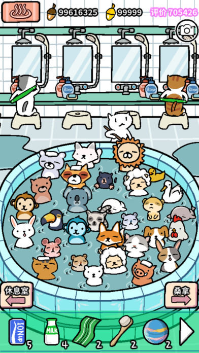 动物温泉游戏