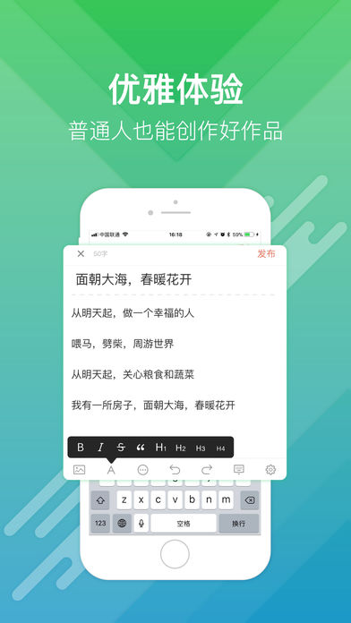 简书app最新版