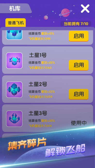 指尖星球app