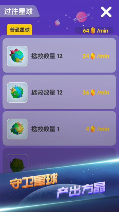 指尖星球app