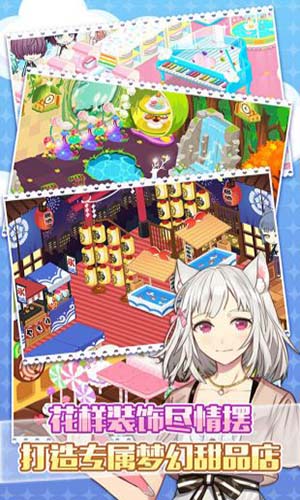 萌猫物语-猫咪甜品店手机版