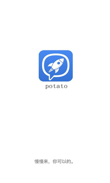 potato2019
