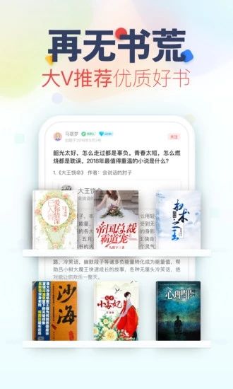 妙阅小说app
