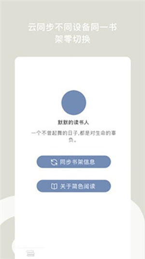 简色小说app