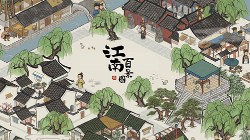 江南百景图游戏手机app