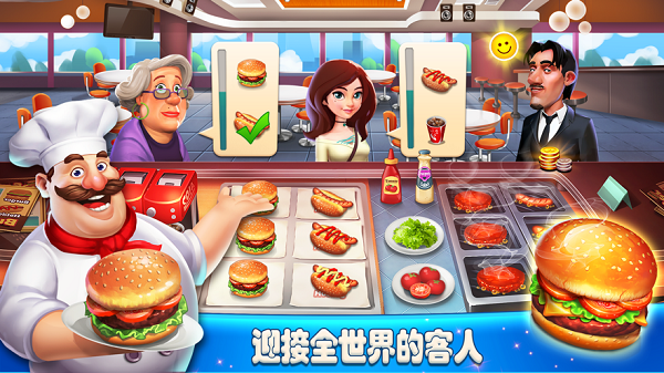 流浪餐厅厨神手机app