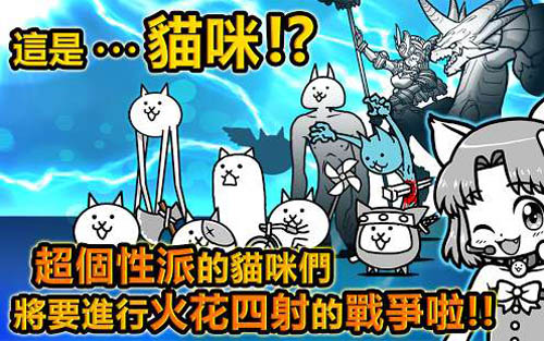 猫咪大战争中文版