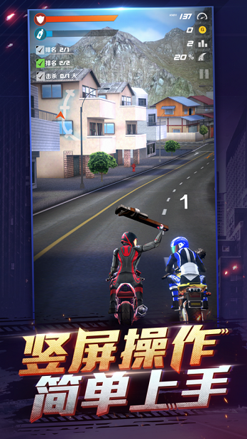 热血摩托车手机app