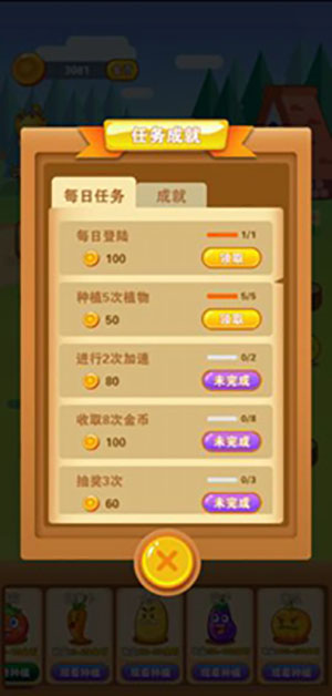 阳光农场app