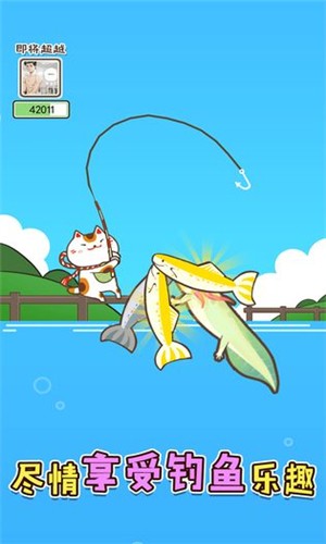 鱼儿爱上钩手机app