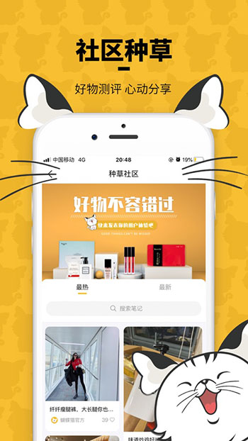 蝴蝶猫购物app
