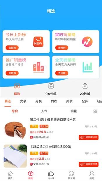 秘省app