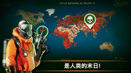 瘟疫病毒中文手机app