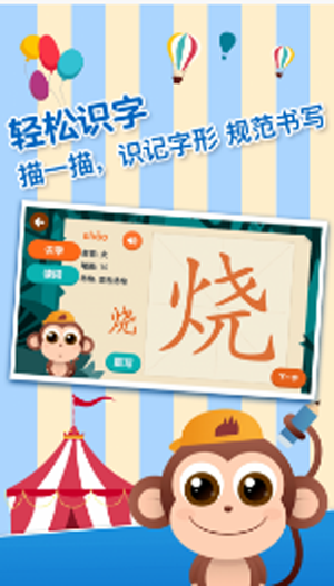 书小童语文app
