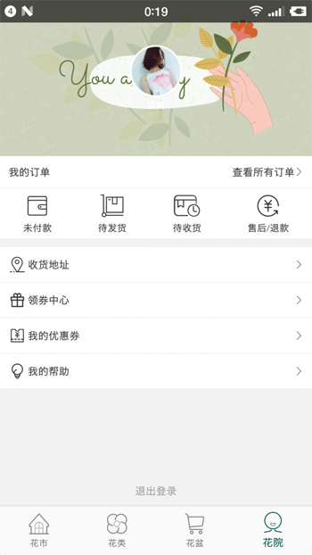 花月鲜花app