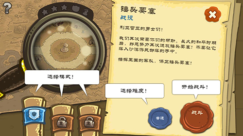 皇家守卫军前线中文手机app