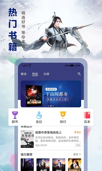 蜻蜓免费小说安卓app
