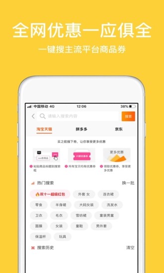 粉鱼生活app