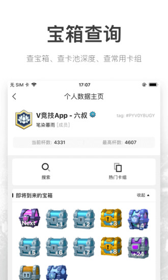 V竞技app