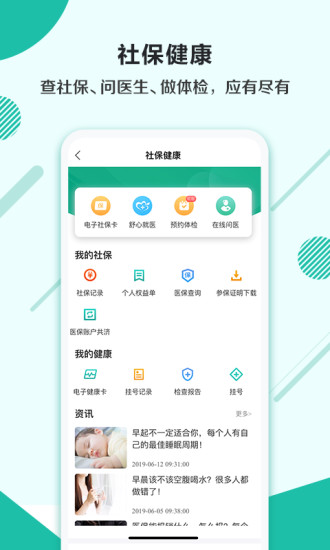 杭州市民卡手机app客户端